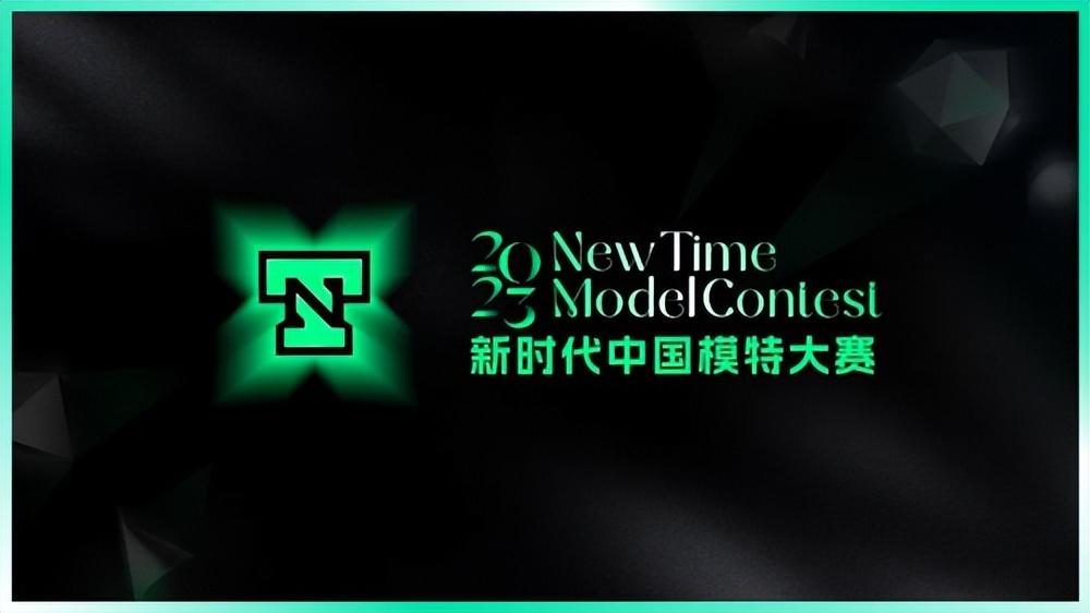 大赛全国总决赛12月16日火热开启AG真人游戏2023新时代中国模特(图1)